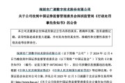 六爻龟壳顶格重罚！839680，退市警报拉响