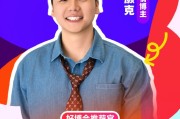 六爻龟壳无忧传媒旗下@无敌灏克 加入“2025首届美好生活博览会”，成为“好博会推荐官”